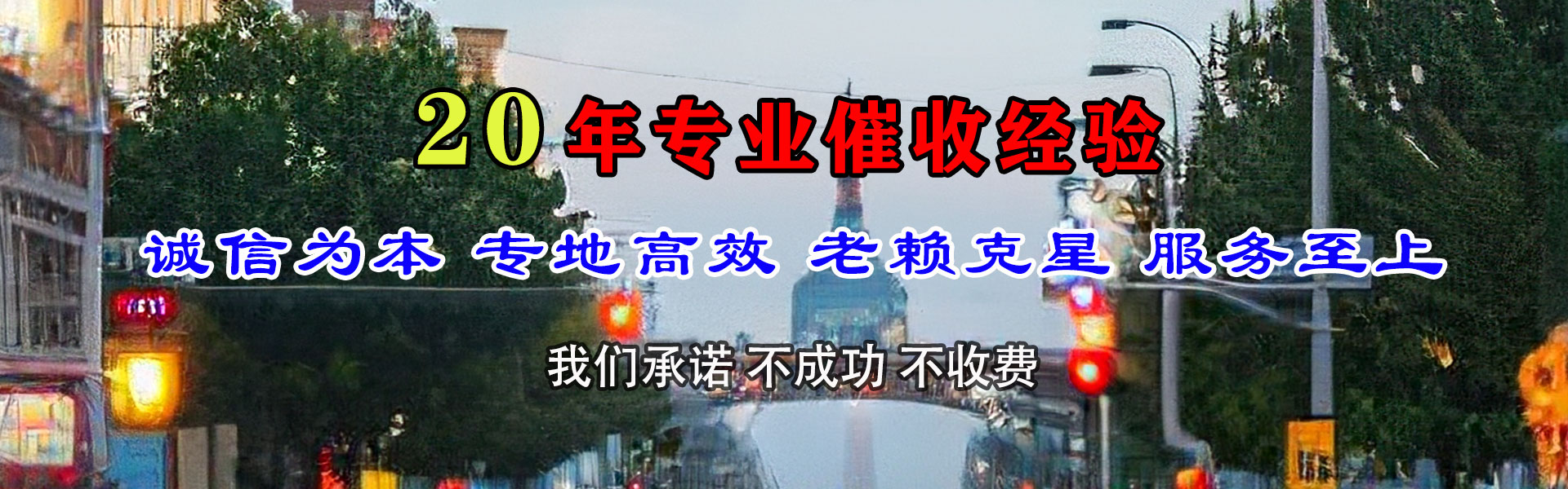 铁山讨账公司